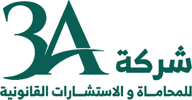 شعار شركة للاستشارات القانونية